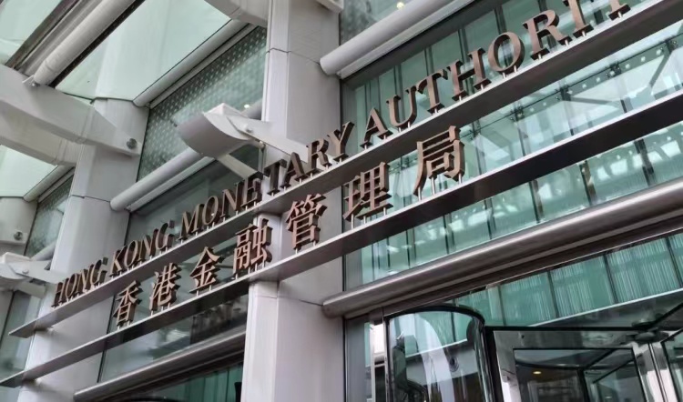 金管局：「商業(yè)數(shù)據(jù)通」與「授權(quán)數(shù)據(jù)交換閘」對(duì)接安排正式運(yùn)作