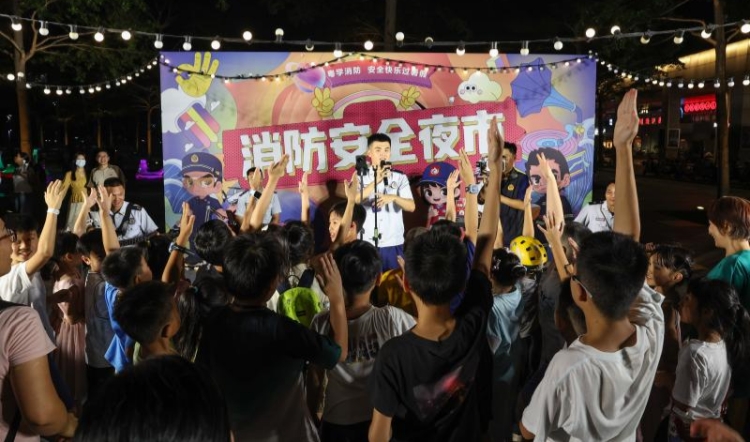 深圳舉行暑期消防安全主題夜市活動(dòng)