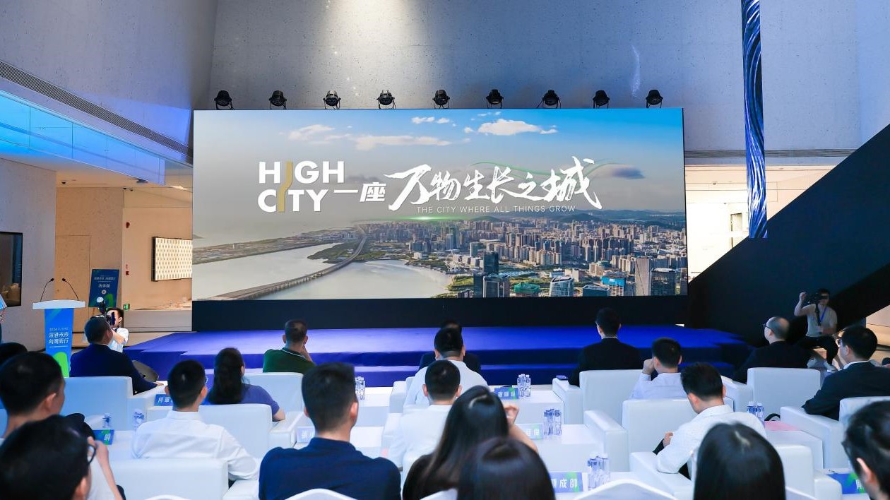 高品質(zhì)打造國際化城區(qū)  前海深港國際服務城發(fā)展研討會舉辦