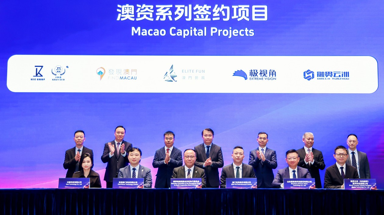 助力產(chǎn)業(yè)多元發(fā)展！橫琴澳粵合作區(qū)45個(gè)產(chǎn)業(yè)重點(diǎn)項(xiàng)目集中簽約