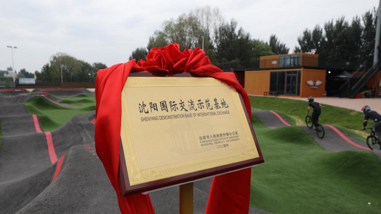 瀋陽經(jīng)開區(qū)（中德園）「熱度」持續(xù)升溫