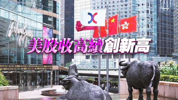 ?【開市焦點(diǎn)】港股暫乏方向 恒指低開26點(diǎn) 