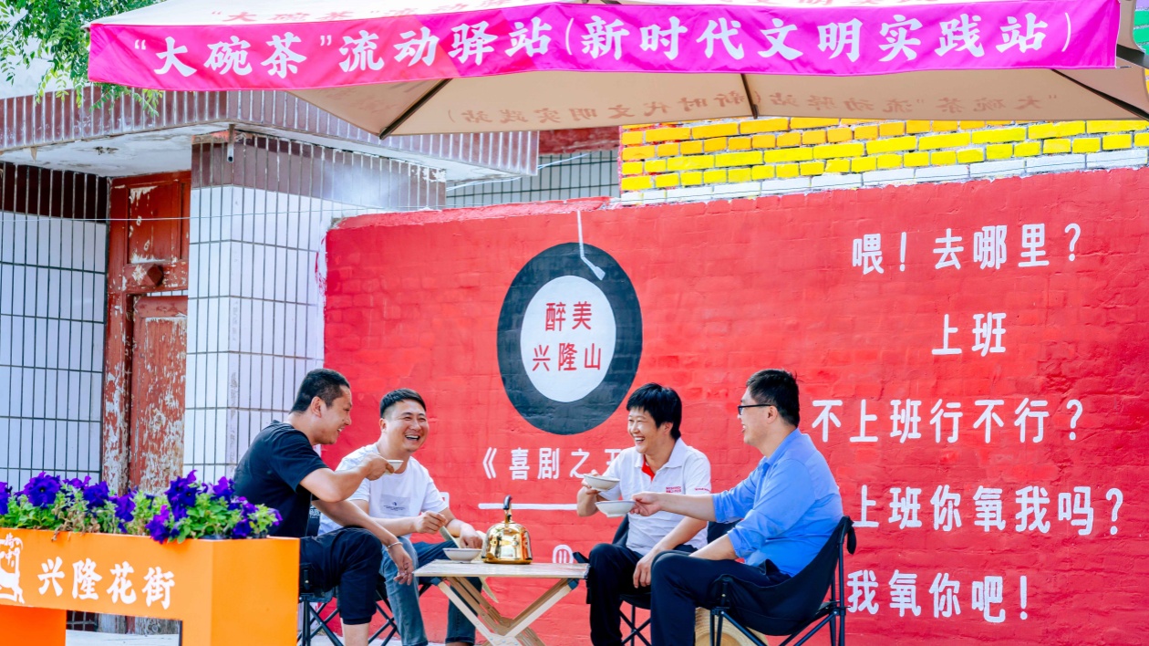 圖組丨甘肅榆中：文明新風(fēng)「吹」出打卡新地標(biāo)