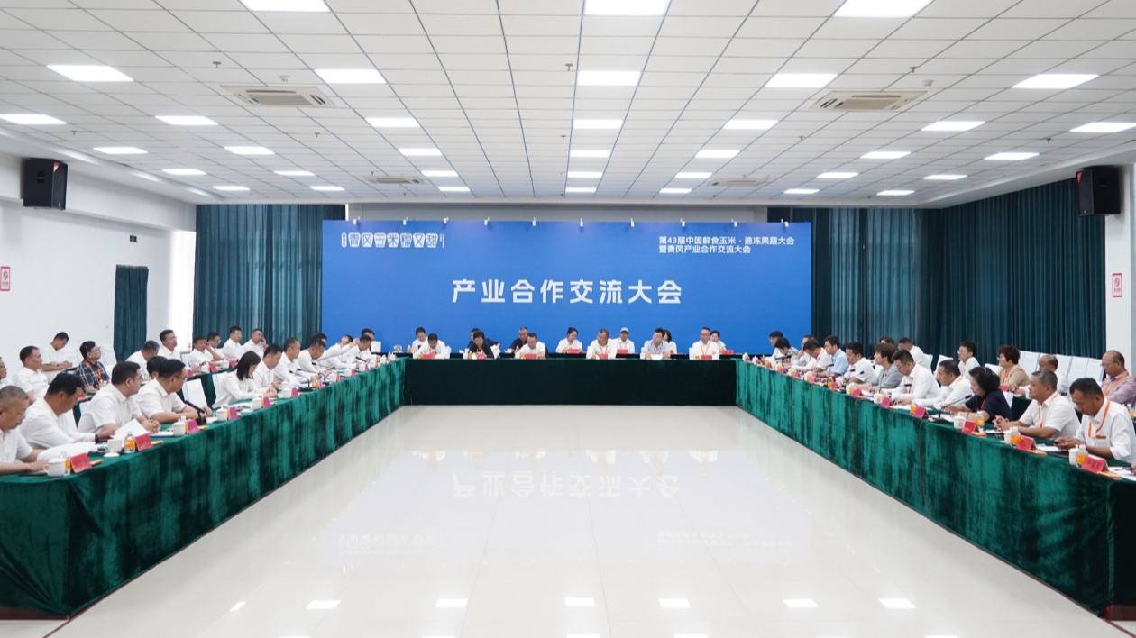 黑龍江青岡縣產(chǎn)業(yè)合作交流會(huì)召開(kāi) 共謀青岡高質(zhì)量發(fā)展大計(jì)