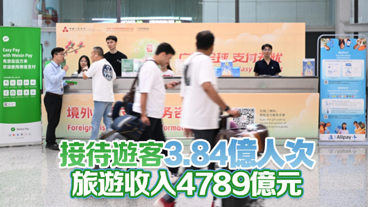 廣東上半年接待入境遊客逾3000萬人次 同比增長(zhǎng)4倍以上