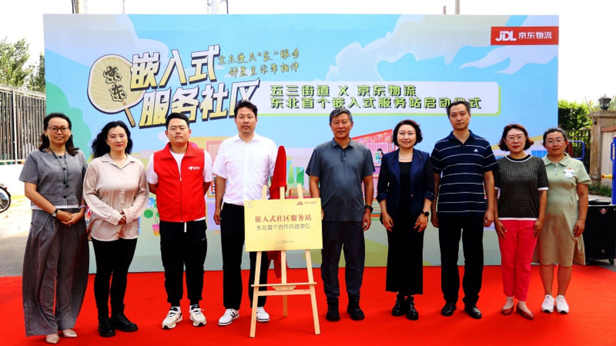 東北地區(qū)首個嵌入式社區(qū)服務(wù)站落子瀋陽渾南