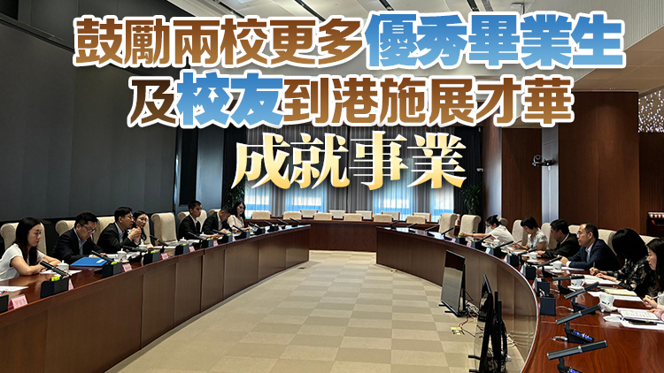 孫玉菡拜訪清華北大 兩校分別逾3000宗高才通申請(qǐng)獲批