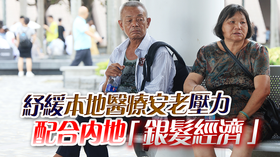 【商報時評】持續(xù)推動跨境醫(yī)療協(xié)作