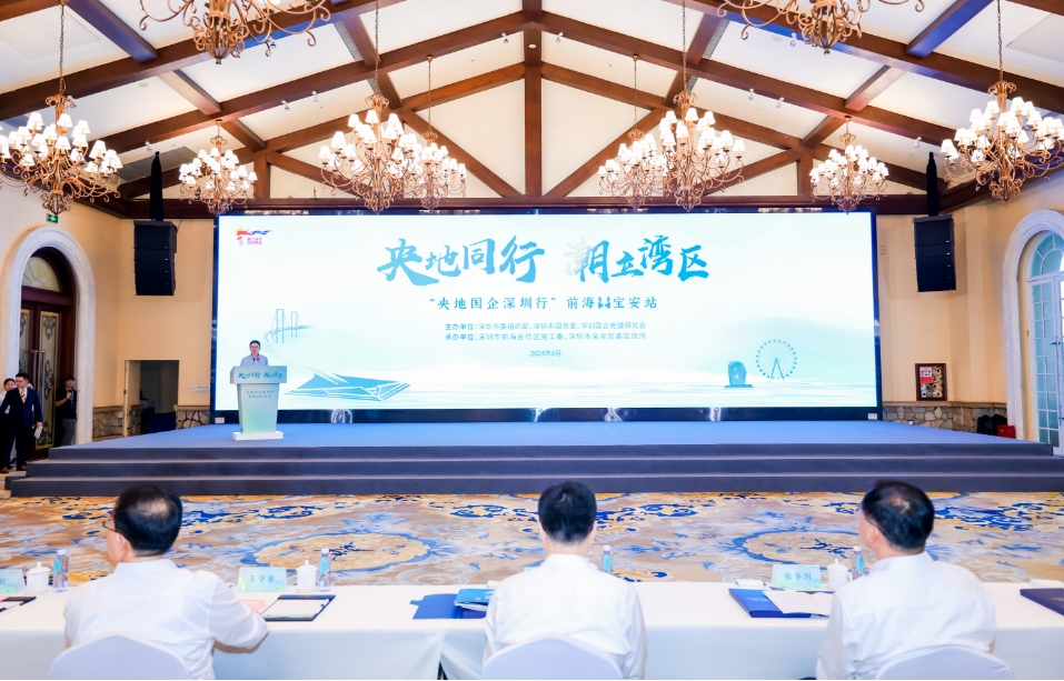 17個(gè)央地合作項(xiàng)目集中入駐總投資超260億元 「央地國企深圳行」走進(jìn)前海、寶安