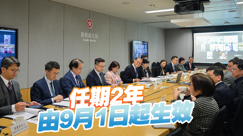 政府成立中醫(yī)藥發(fā)展藍圖小組委員會 為制訂《中醫(yī)藥發(fā)展藍圖》廣泛吸納意見