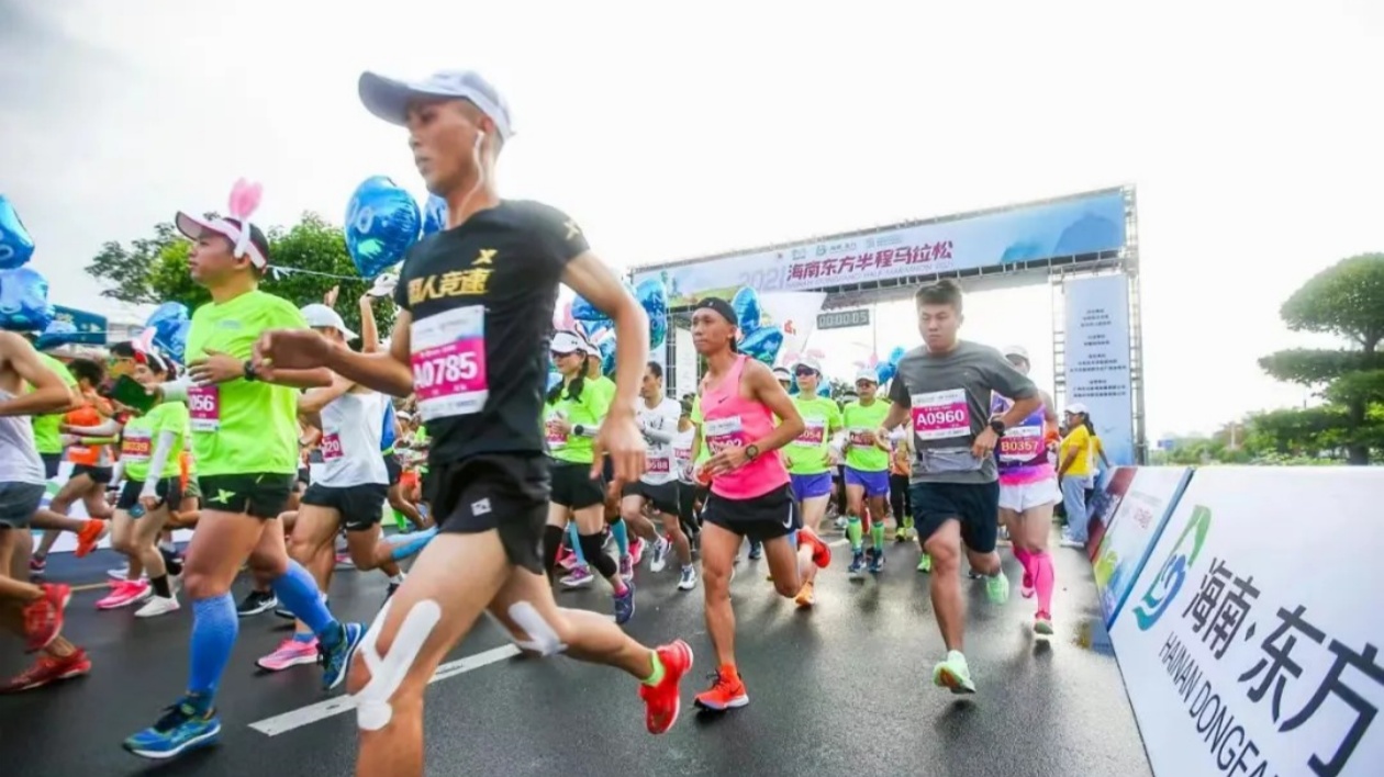 2024海南東方半程馬拉松定檔12月1日  誠邀市民遊客共赴盛宴！