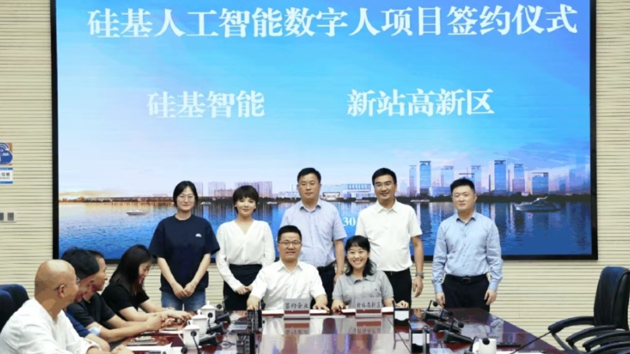 元宇宙三項(xiàng)目「組團(tuán)」簽約落戶合肥新站