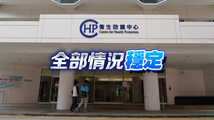 衞生防護中心調(diào)查兩宗懷疑食物中毒個案 共涉及9人