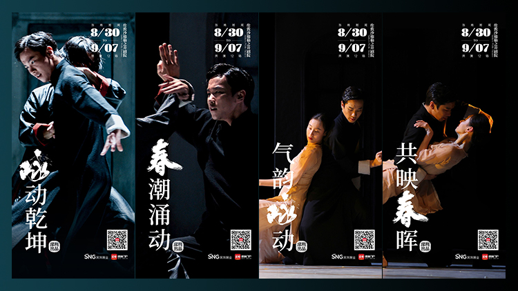 舞動(dòng)倫敦！深圳原創(chuàng)舞劇《詠春》來(lái)了！