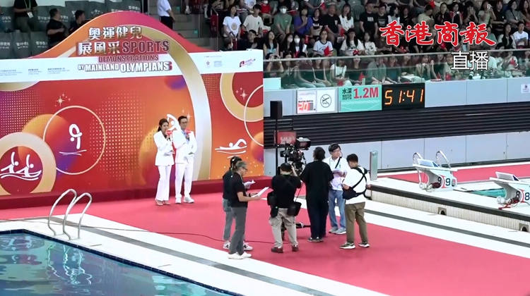 直播｜內(nèi)地奧運(yùn)健兒跳水及游泳表演