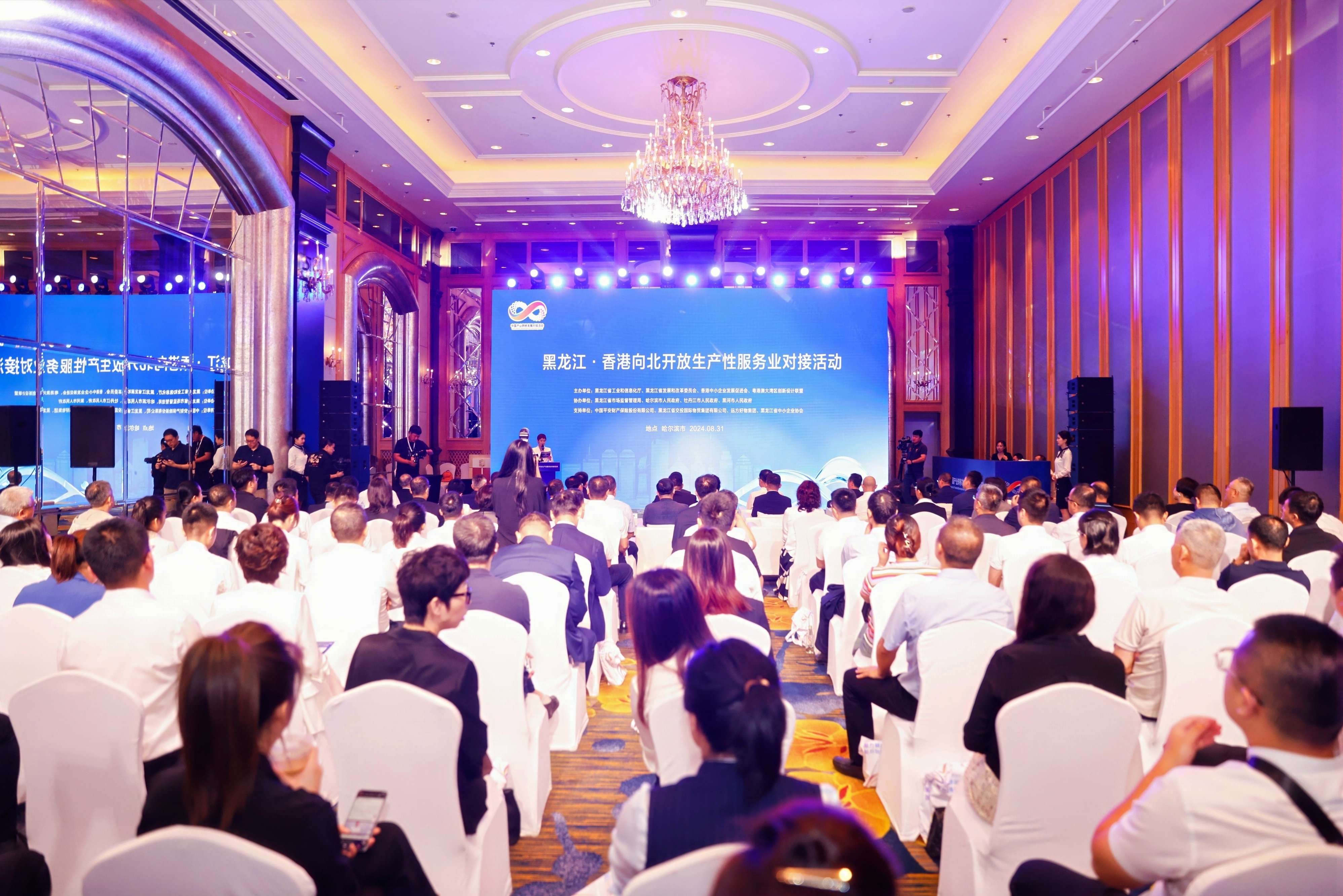 黑龍江·香港向北開(kāi)放生產(chǎn)性服務(wù)業(yè)對(duì)接活動(dòng)在哈舉行