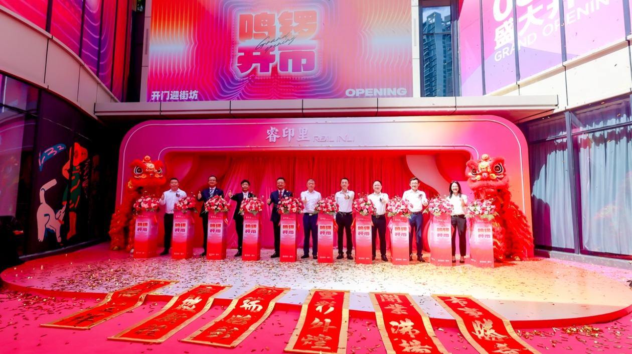 激發(fā)社區(qū)消費新活力，深鐵懿府睿印里RaiL INLI「C位」出道！