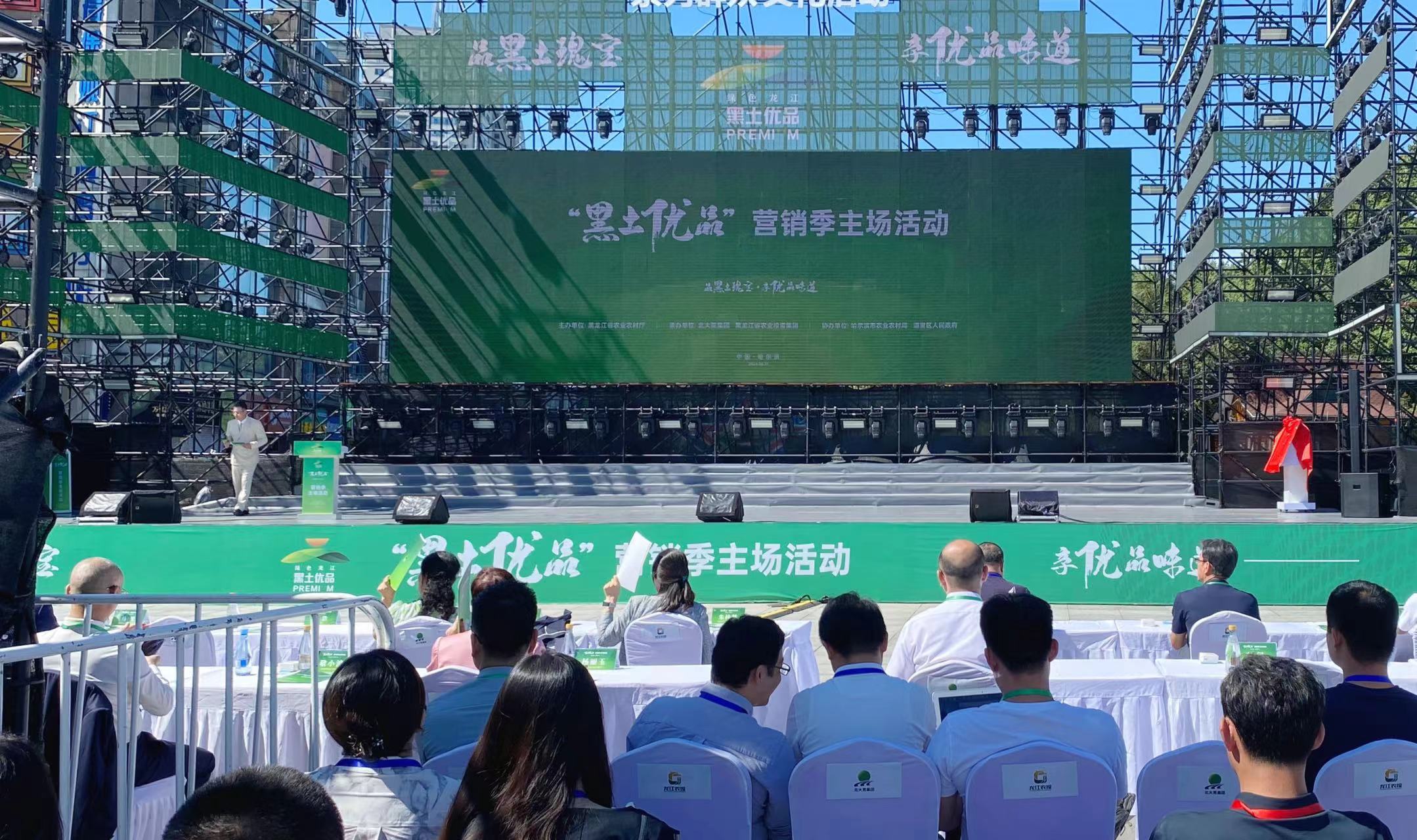 品黑土瑰寶·享優(yōu)品味道｜「黑土優(yōu)品」?fàn)I銷(xiāo)季盛大啟幕