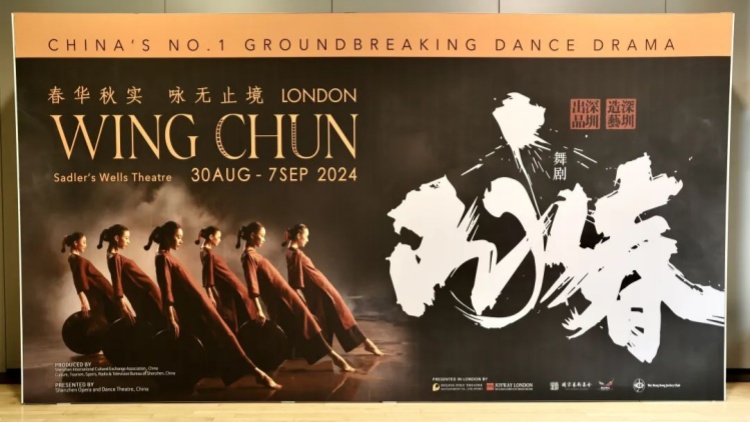 這一站倫敦，下一站巴黎：爆款《詠春》破圈的密碼是什麼？