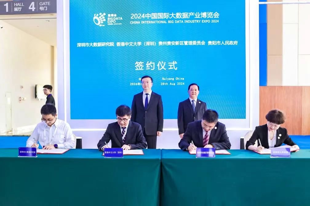 港中大（深圳）與深圳市大數(shù)據(jù)研究院攜手貴陽(yáng)市政府及貴安新區(qū)簽署戰(zhàn)略合作協(xié)議