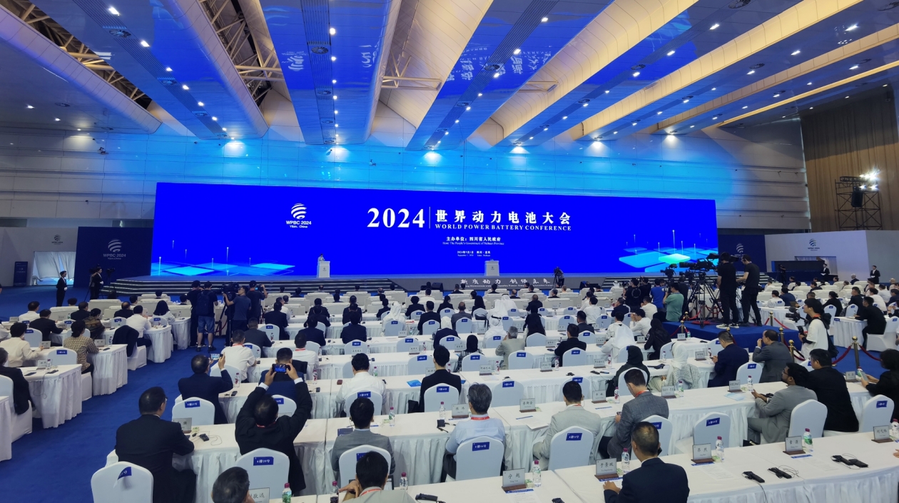 新質(zhì)動力 創(chuàng)綠未來：2024世界動力電池大會在四川宜賓開幕