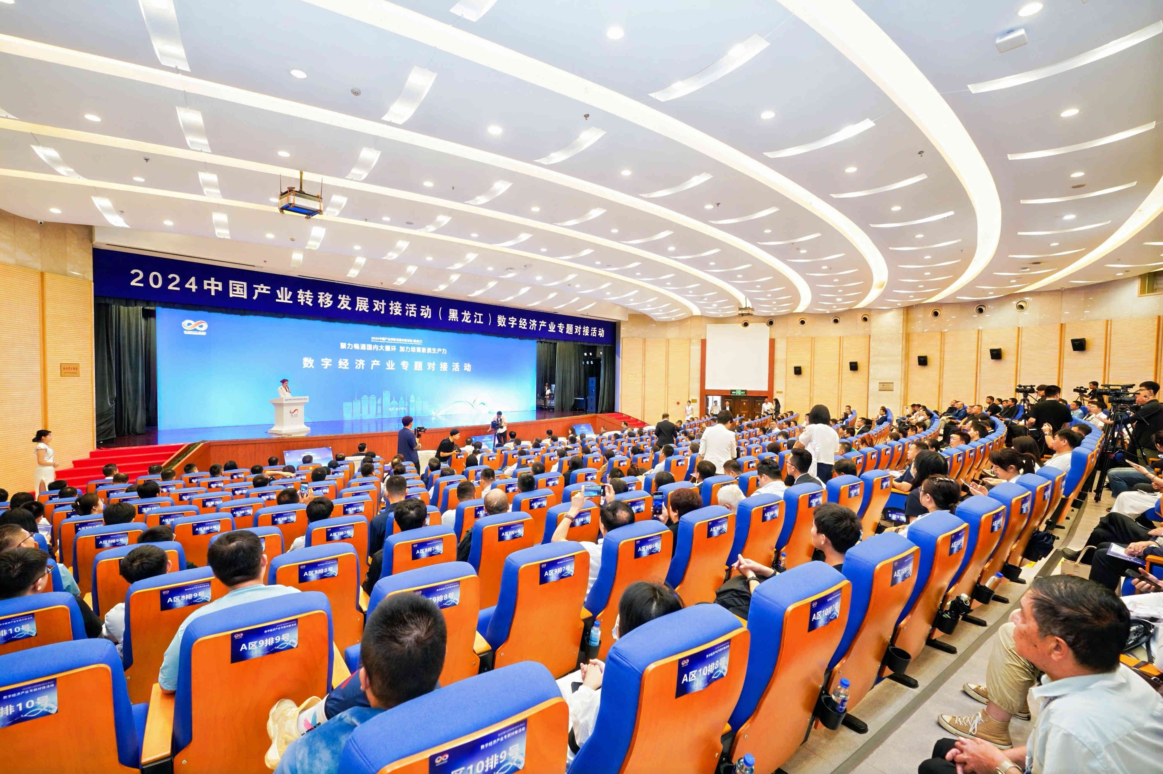 數(shù)字經濟專題對接活動在哈舉行 多元碰撞共贏發(fā)展