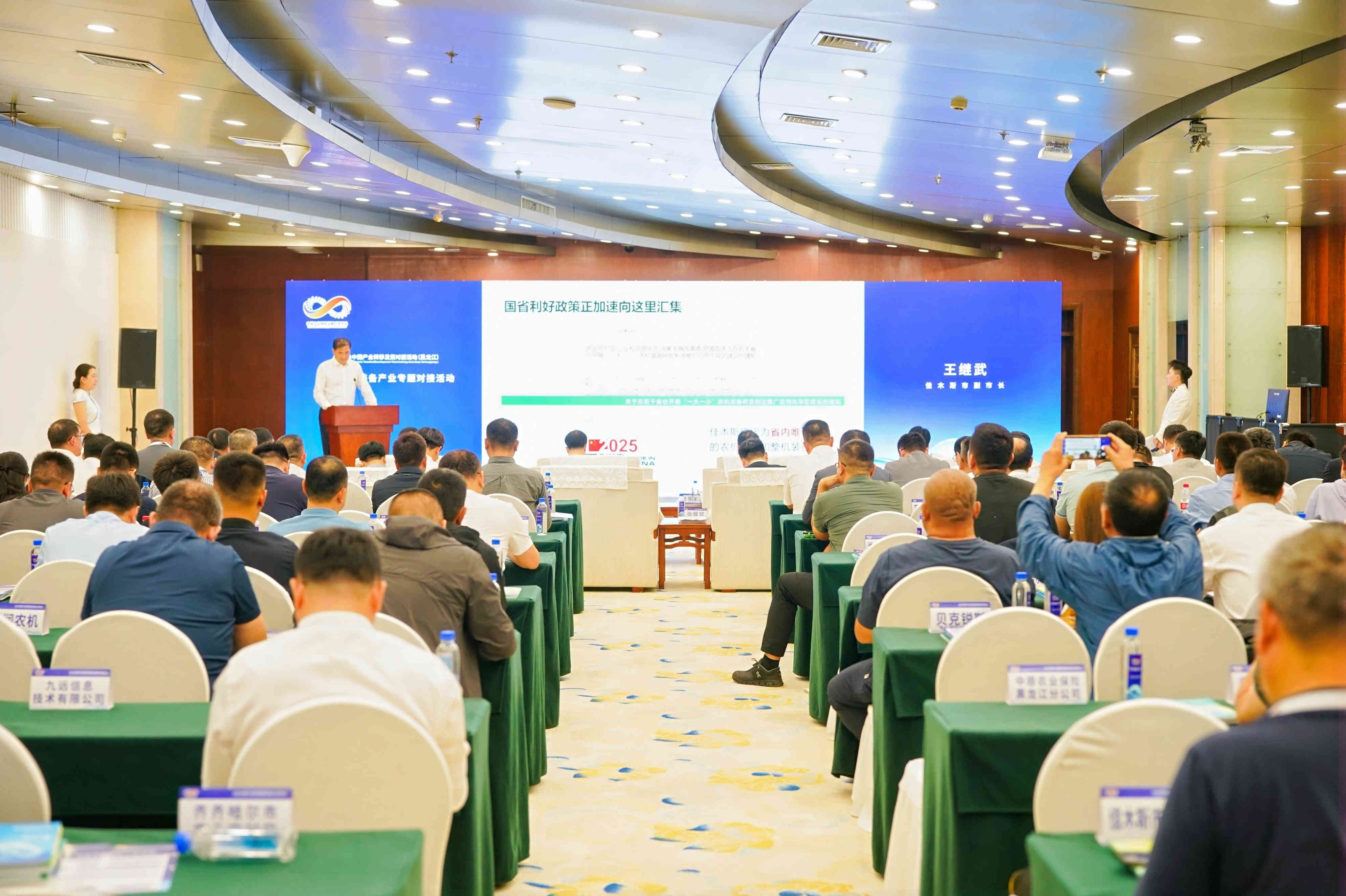 智能農機裝備產業(yè)專題對接活動在哈舉行 深化全鏈條產業(yè)生態(tài)體系合作