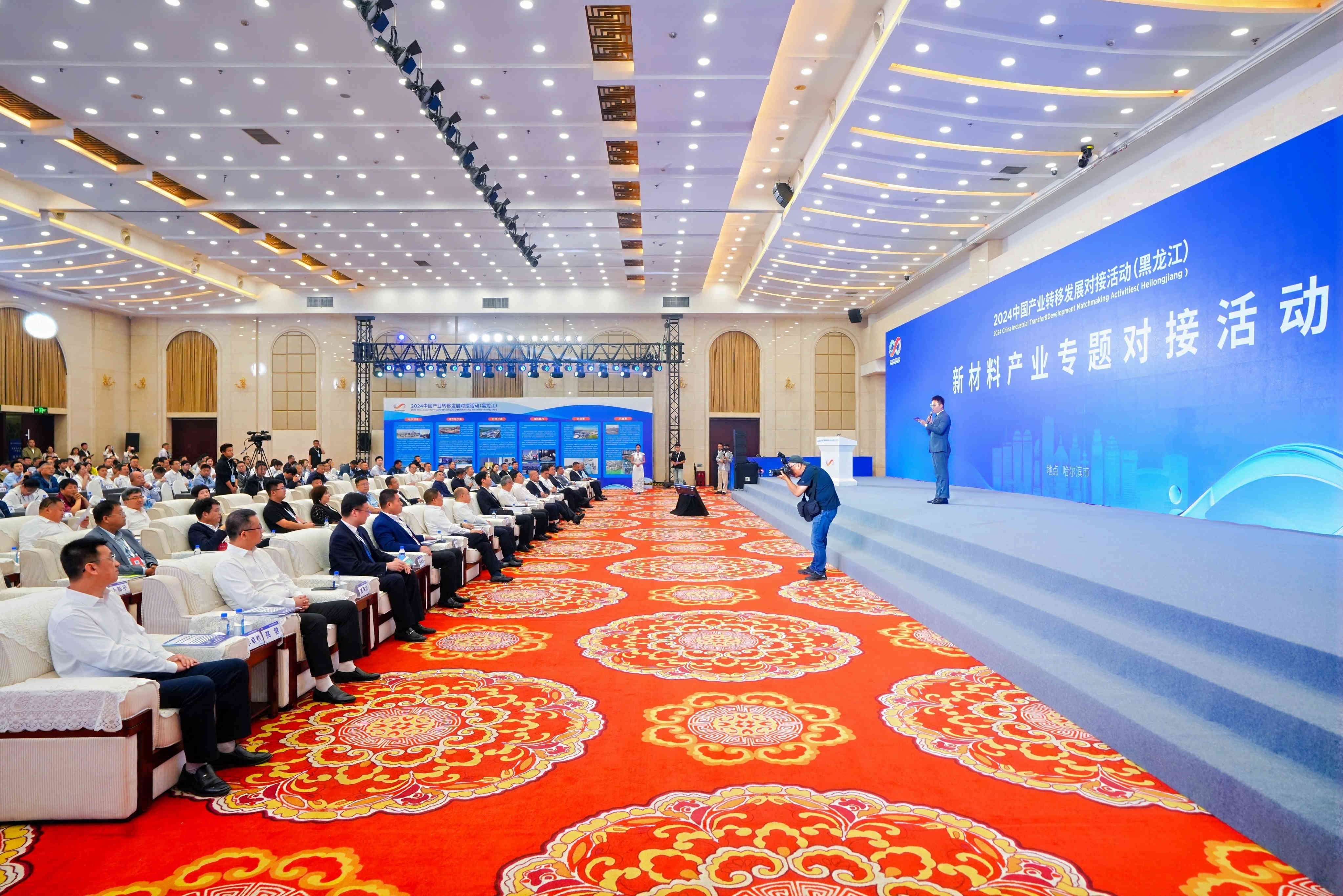 新材料產(chǎn)業(yè)專題對接活動在哈舉辦 深化產(chǎn)學(xué)研用對接