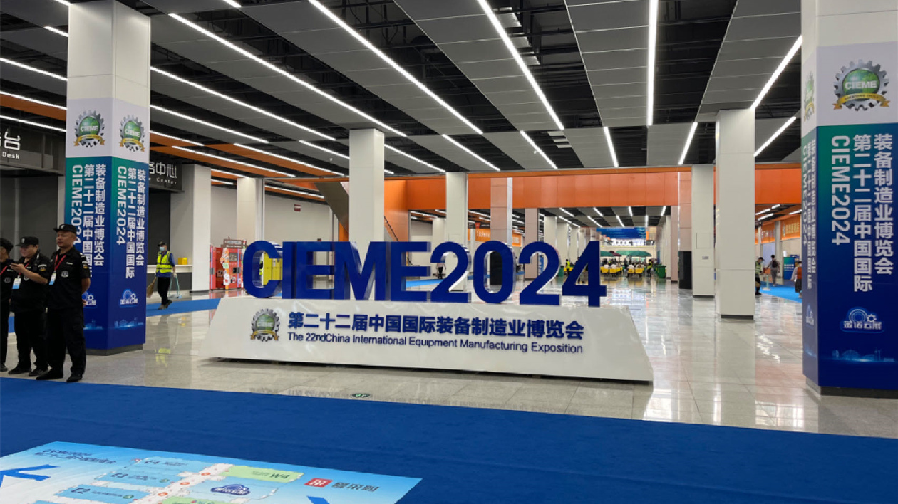 「智能新裝備·新質(zhì)生產(chǎn)力」 第22屆制博會(huì)與瀋陽(yáng)市製造業(yè)經(jīng)貿(mào)活動(dòng)周盛大同啟