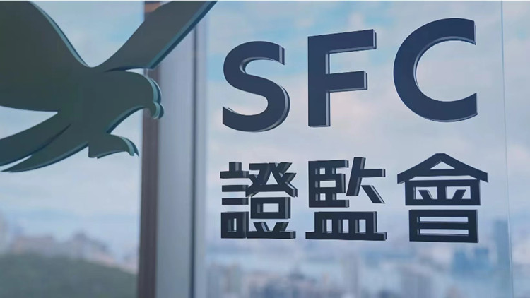 證監(jiān)會(huì)發(fā)表兩份簡(jiǎn)易參考指南  助訪港及回流人士了解發(fā)牌制度