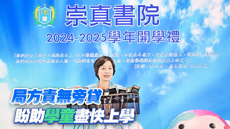蔡若蓮：已向缺課逾2年學(xué)生家長發(fā)6次勸籲信
