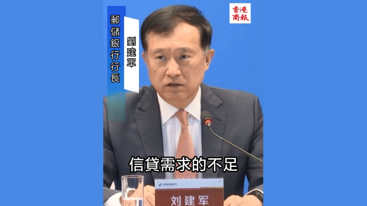 郵儲銀行劉建軍：尋找市場縫隙 為跨行業(yè) 跨資本 跨區(qū)域企業(yè)提供金融服務(wù)