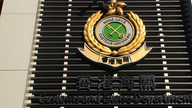 海關(guān)紀(jì)律處分4名違例持牌金錢服務(wù)經(jīng)營(yíng)者