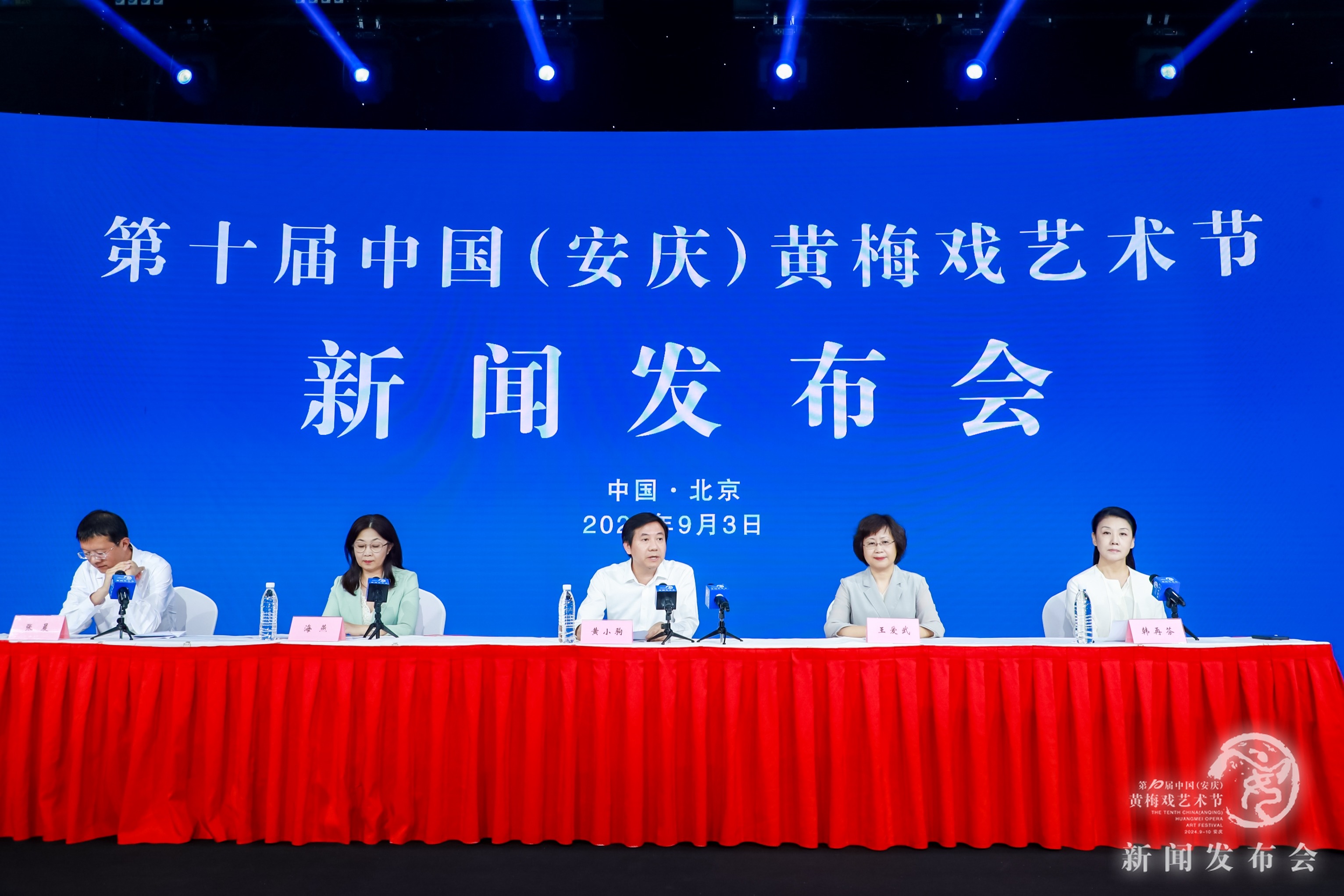 第十屆中國(guó)（安慶）黃梅戲藝術(shù)節(jié)將於本月22日開幕