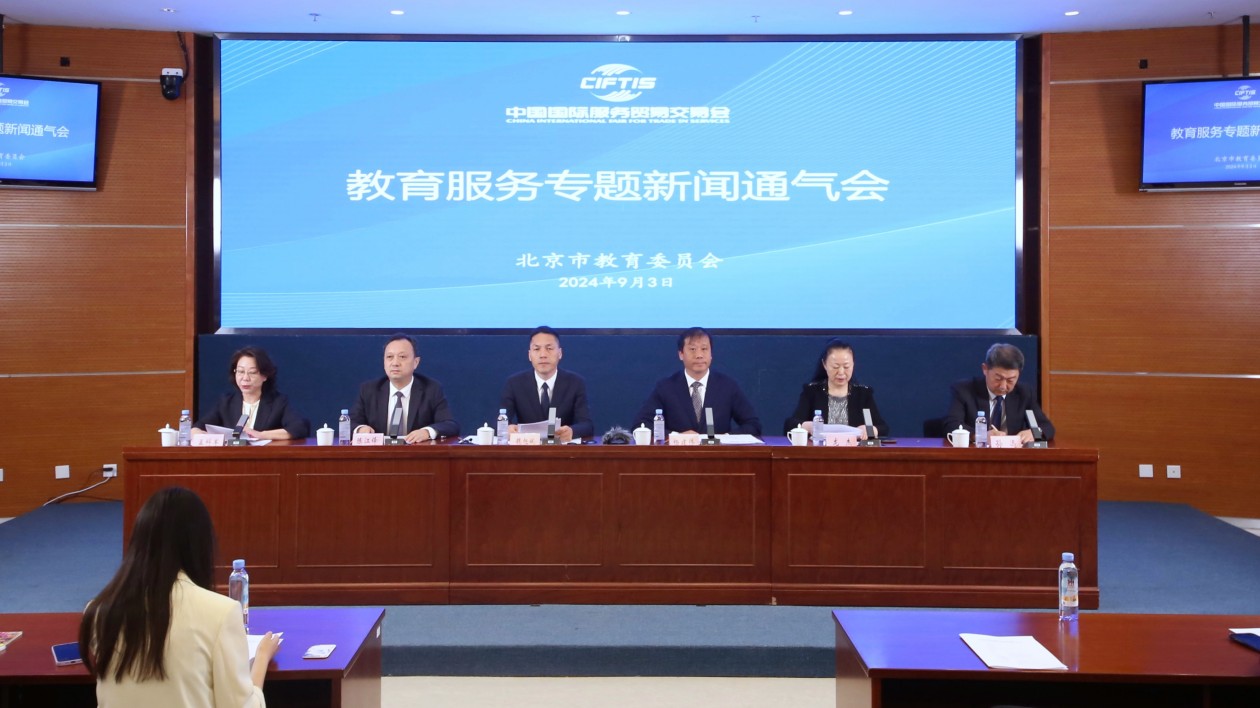 2024年服貿(mào)會(huì)教育服務(wù)專(zhuān)題精彩呈現(xiàn)  線下參展單位數(shù)量創(chuàng)歷史新高
