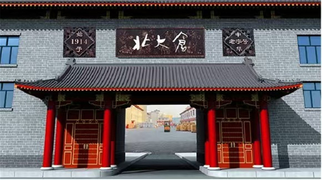 北大倉(cāng)酒廠建廠110周年慶典活動(dòng)圓滿收官