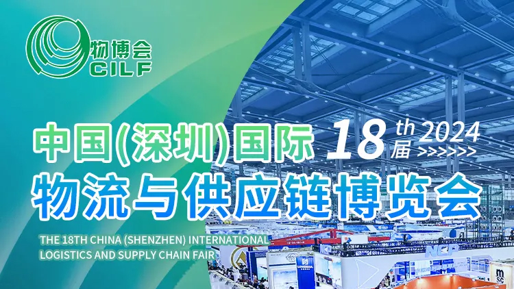 全球矚目！第18屆中國（深圳）物博會即將舉行