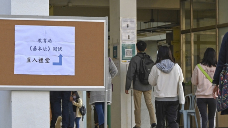 教育局2024/25學(xué)年舉辦五輪《基本法及香港國安法》測試 第一輪10·26舉行
