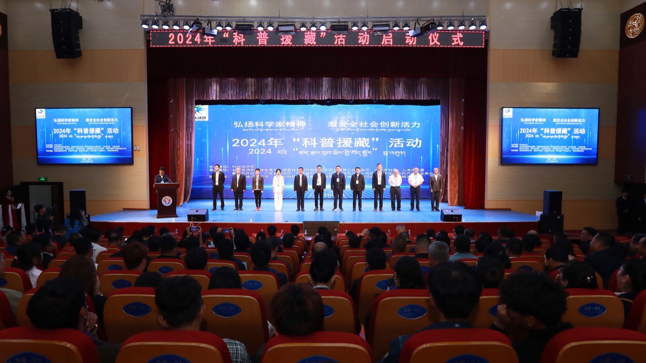 「科普援藏」活動（甘肅）甘南啟動 冀激活藏區(qū)創(chuàng)新潛力