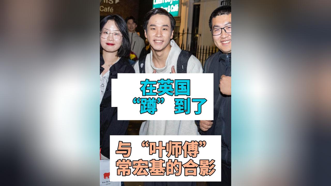 有片丨「好的作品一定賺錢，《詠春》，值！」留學(xué)生強(qiáng)推深圳原創(chuàng)舞劇《詠春》