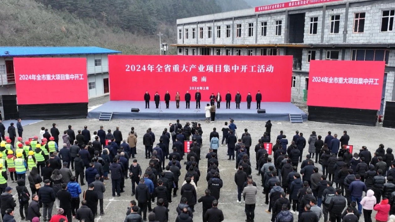 營商環(huán)境甘肅篇丨隴南：「八篇文章」造優(yōu)良環(huán)境 上半年新簽項(xiàng)目全開工