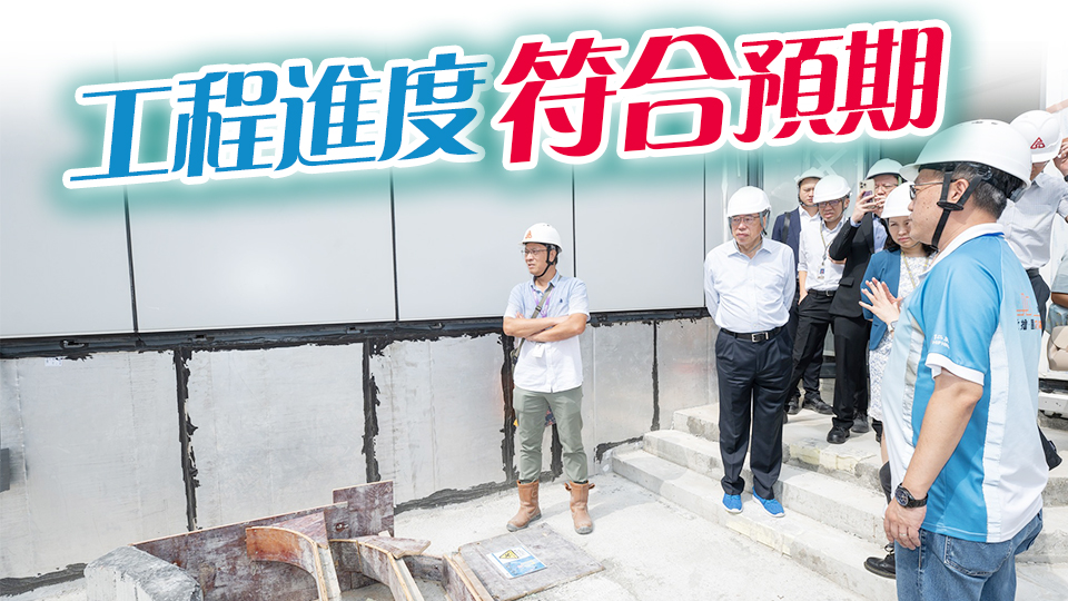立法會綜合大樓擴(kuò)建進(jìn)入關(guān)鍵期 梁君彥：有信心如期完成工程