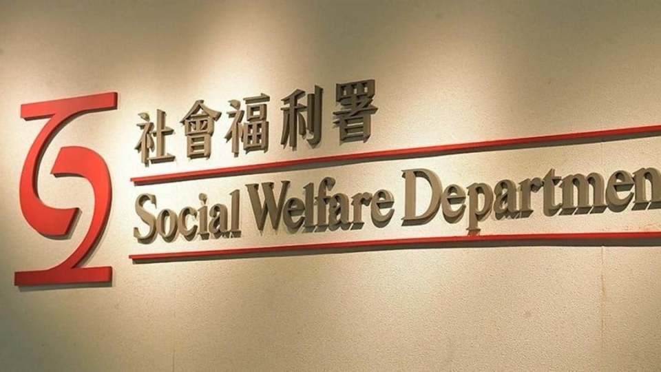 社署：幼兒中心及長者服務中心等於正常辦公時間內(nèi)會繼續(xù)開放