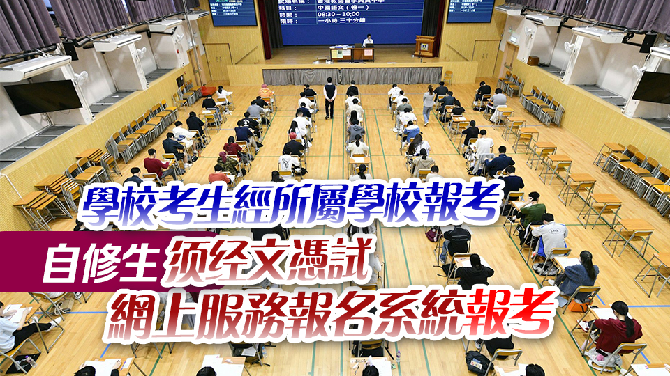 2025年中學(xué)文憑考試9月11日至10月8日?qǐng)?bào)名 最多報(bào)考8科