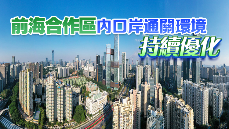 今年前7個(gè)月 深圳前海合作區(qū)內(nèi)口岸進(jìn)出口總值超萬億元