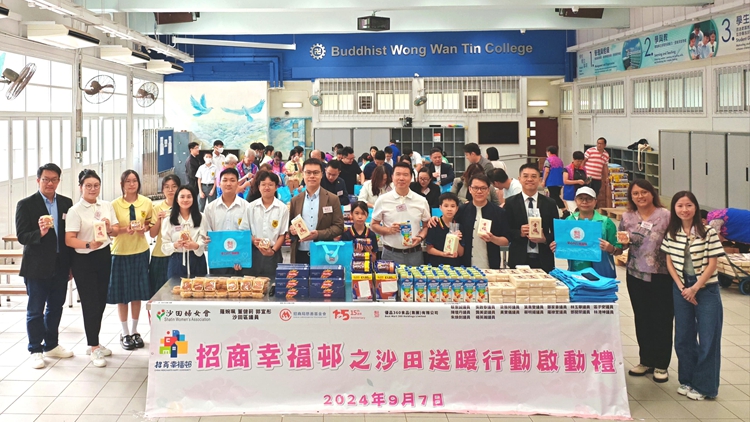 沙田婦女會(huì)聯(lián)同多名沙田區(qū)議員中秋送暖 為逾2500家庭送上幸福禮物包