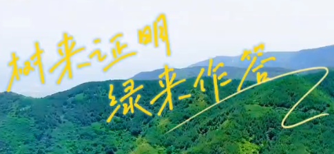 看山西 看變化｜從礦山荒山變成金山銀山，來聽聽「逆齡生長」的太原西山的故事～