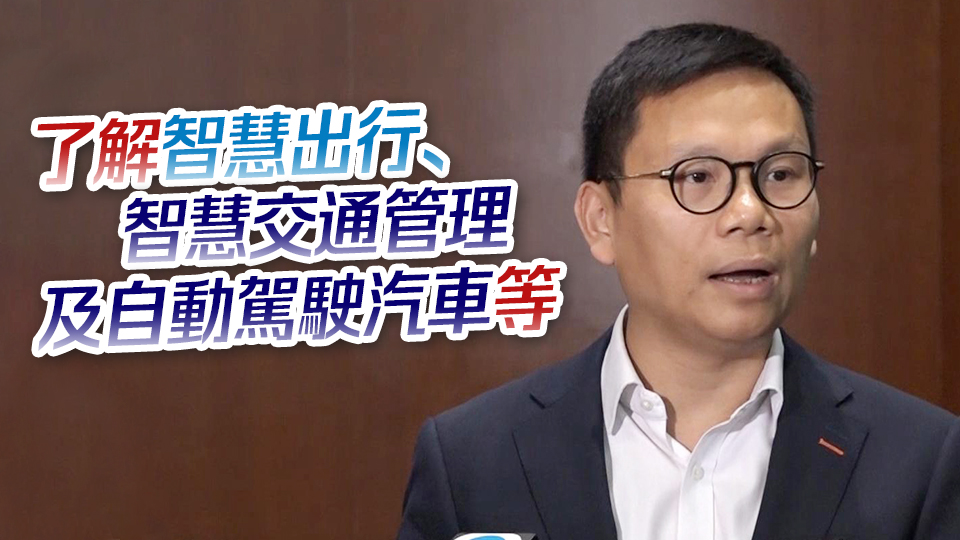 立法會交通事務(wù)委員會考察團(tuán)明起前往滬杭進(jìn)行職務(wù)考察