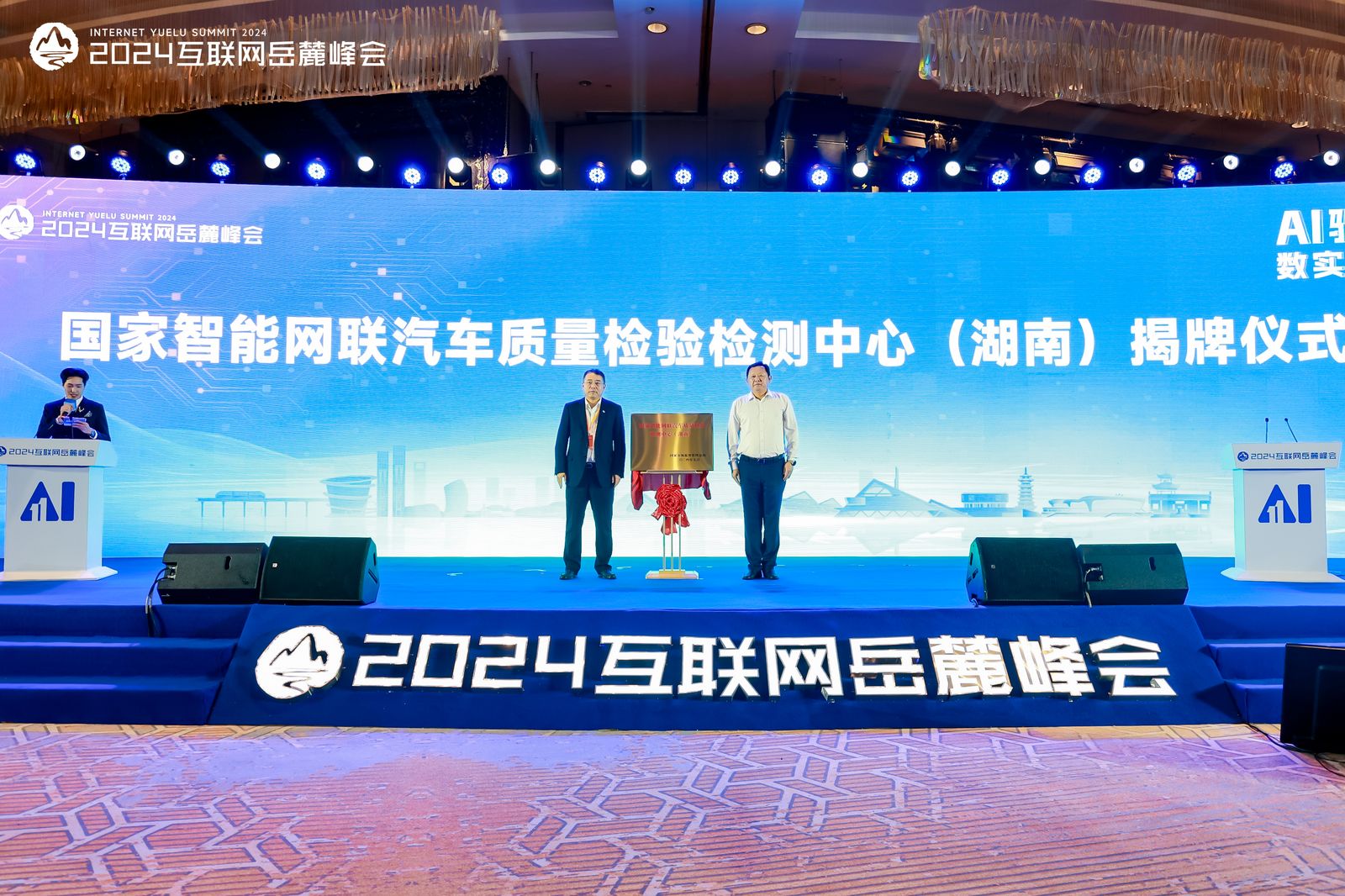 「AI驅(qū)動(dòng) 數(shù)實(shí)融合」舉辦  多項(xiàng)成果集中發(fā)布