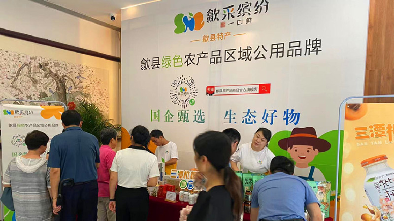 特色農(nóng)產(chǎn)品+美食 「歙采繽紛」廬州吸睛